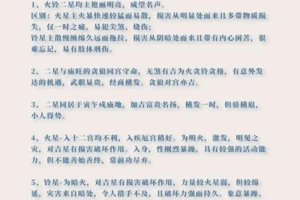 紫薇斗数性格定盘