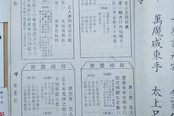 吕祖灵签40签姻缘 吕祖灵签41签是好签么？