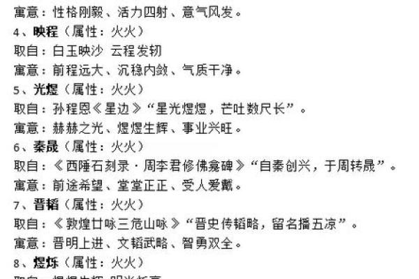 2019年3月30号寅时出生的男孩起名方法姓名