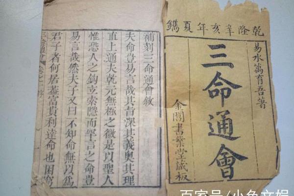 诸葛亮八字
