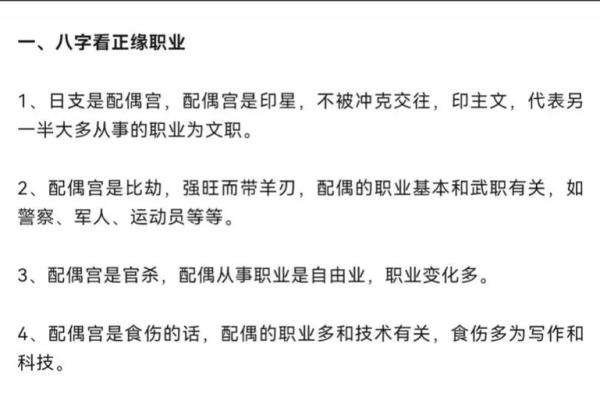八字看配偶出现时间正缘,和一个人有缘分的表现