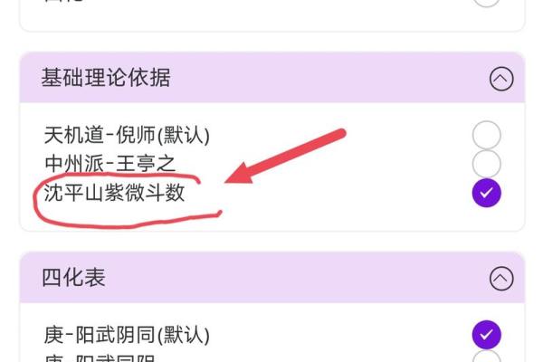 紫微斗数门派众多哪个准确 紫微斗数有多少门派？