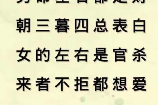 八字弃命从杀格大富大贵