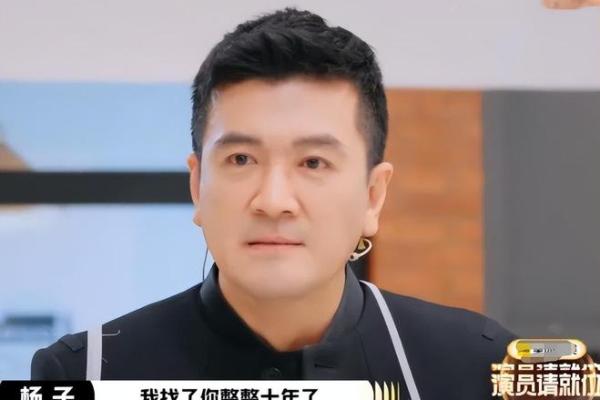 杨子八字