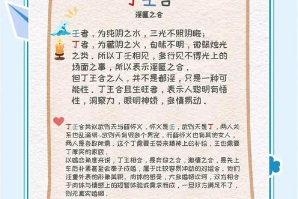 八字合婚五鬼解析，助你完美脱单！