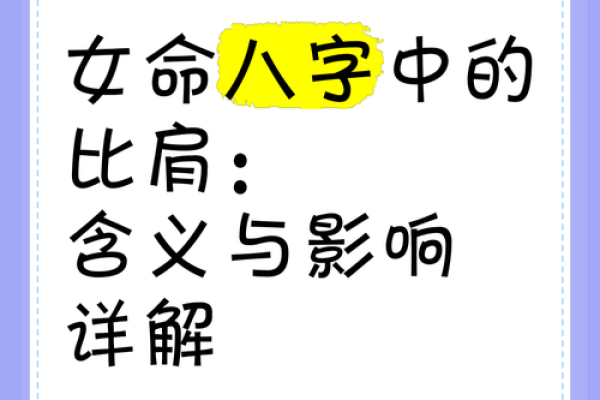 女命上等命的富贵八字，有什么寓意吗