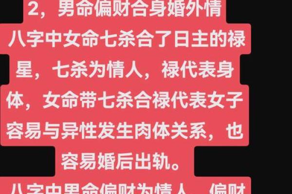 八字能够信守爱情，或者忠诚婚姻的女命，大多具有如下八字特征：