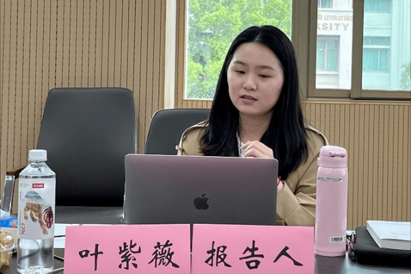紫薇斗数博士学历