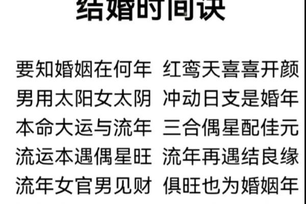 婚配看“八字”，你怎么看？#八字