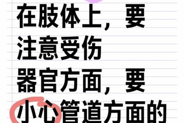 八字自刑之人的特征 何谓八字自刑特征