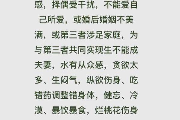 八字自刑之人的特征 何谓八字自刑特征