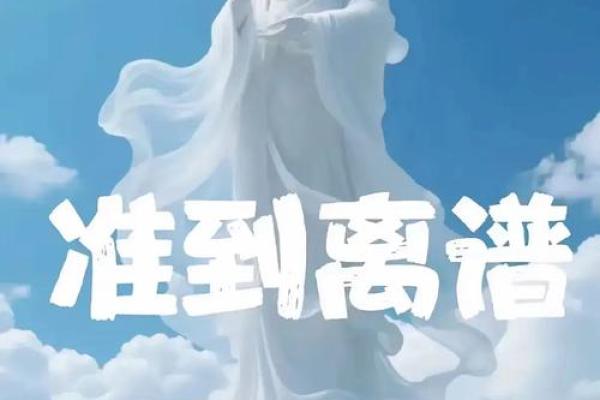遇到观音菩萨，不要无视她的存在，有缘人留下“相助”，诸事顺遂