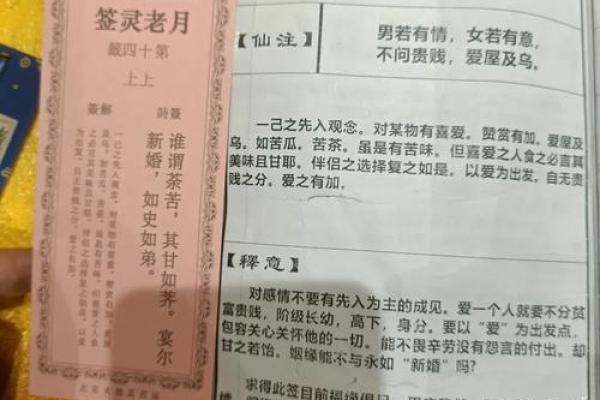 月老灵签姻缘签解释 月老灵签姻缘签免费？