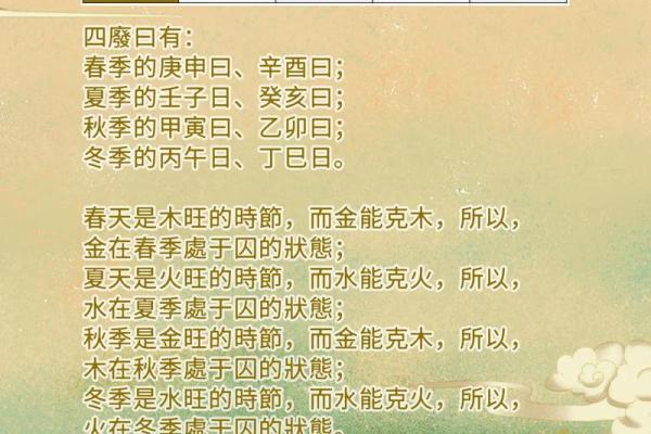 日辰八字算命