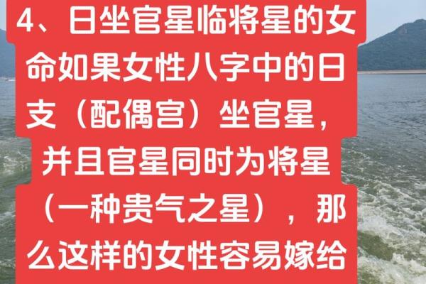八字官杀星为喜用神女命
