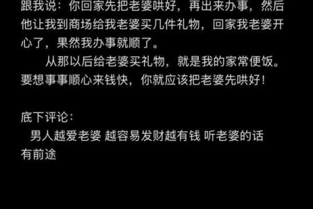 越疼老婆越有钱的男命八字特征 疼老婆能赚大钱男命特征