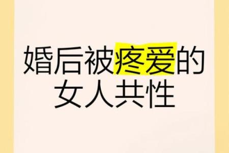 被老公深爱的女命八字 疼爱有加 婚姻幸福