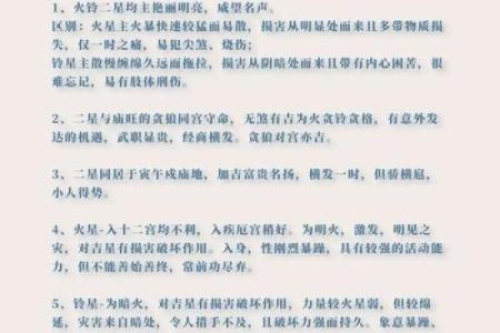 紫薇斗数性格定盘