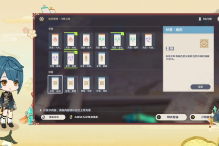 机关棋谭灵签可以叠加吗