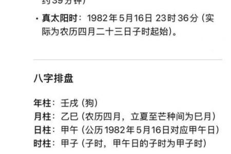 2019年5月10号子时出生的男孩要怎么起名字姓名