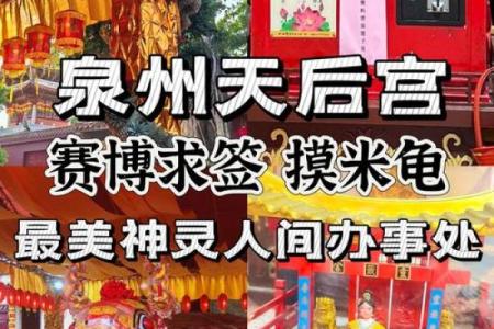 天天后灵签