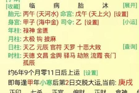 火炎土燥富贵八字