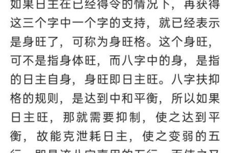 八字喜用忌神查询