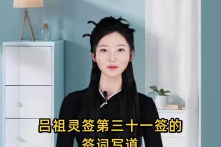 吕祖灵签第10签是吉吗