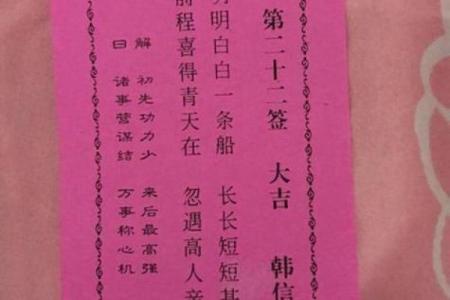 月老姻缘签第三签解卦 月老第三签解签全解？