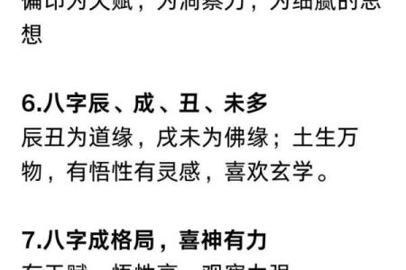 八字能够信守爱情，或者忠诚婚姻的女命，大多具有如下八字特征：