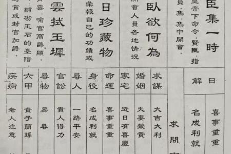 灵签老版本