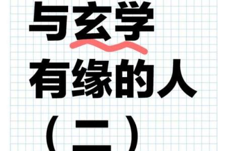 八字太极贵人什么意思 女命带太极贵人的好处