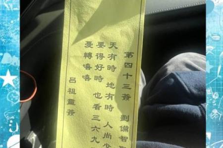 吕祖灵签第二十六签：营为好事入门多