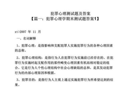 心理测试大全_超准的心理测试_心理测试题及答案
