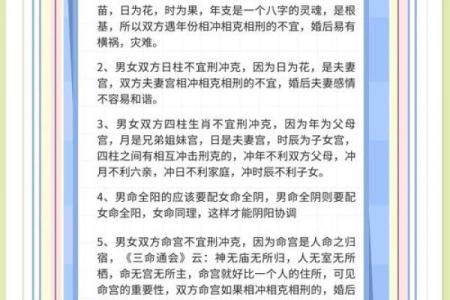 婚姻生辰八字配对