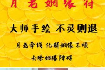 月老灵签姻73缘签