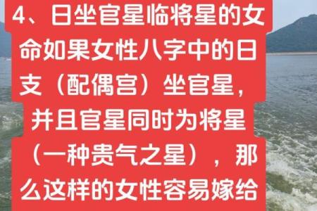 八字官杀星为喜用神女命