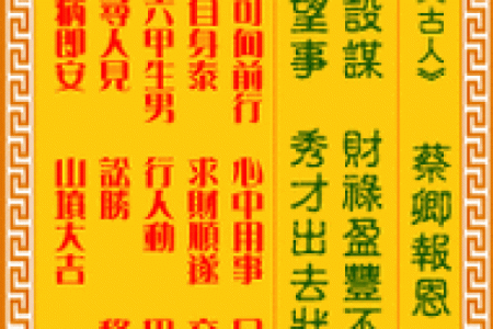 观音灵签60求学业考试