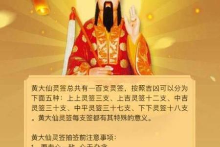 黄大仙灵签4求事业怎么解
