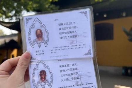 五尊大帝灵签1号签