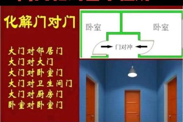 如何破解房屋中常见的风水问题