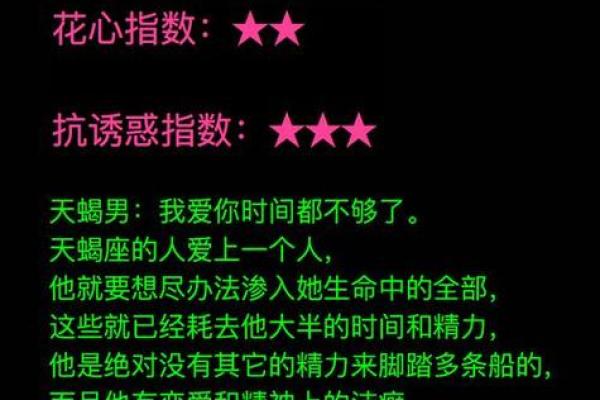 能降住花心男人的女人八字,八字看你睡过几个人