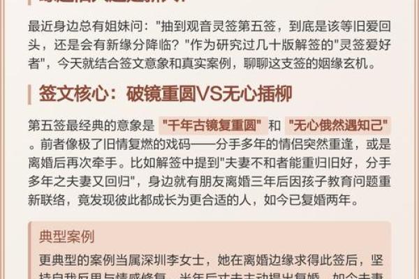观音灵签第五签解健康