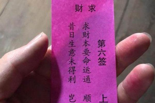 观音灵签第五签解健康