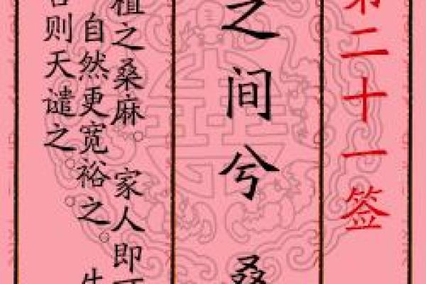 月老灵签四十二签