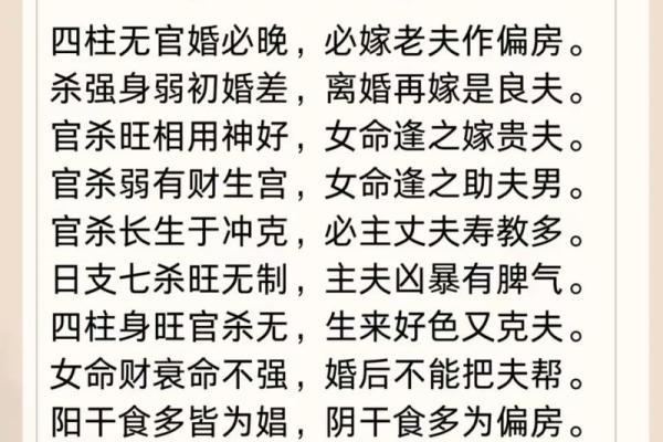 八字算命：财旺地利夫强，揭秘你的命运！