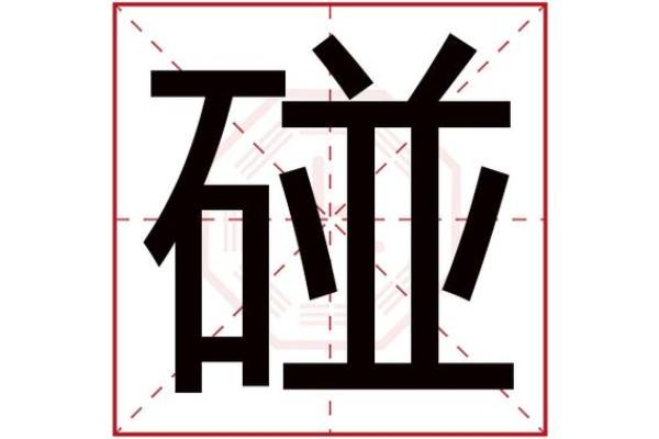 玩具店起名名字大全-名字大全-姓名学-华易算命网姓名