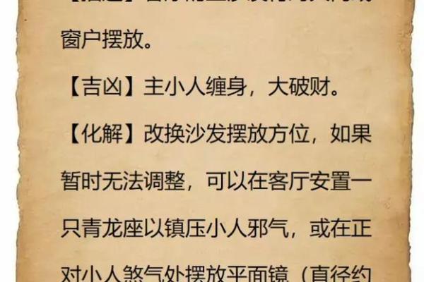 家居风水常识大全 这些细节很容易就被人忽略