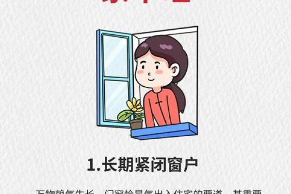 十大漏财风水习惯，需要你注意