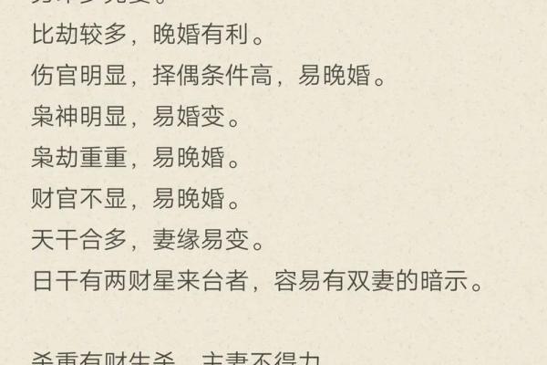 男命无生育八字实例
